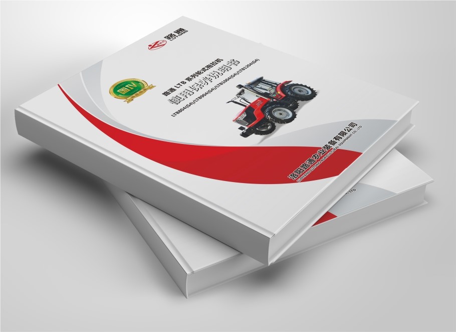 路(lù)通(tōng)農(nóng)裝