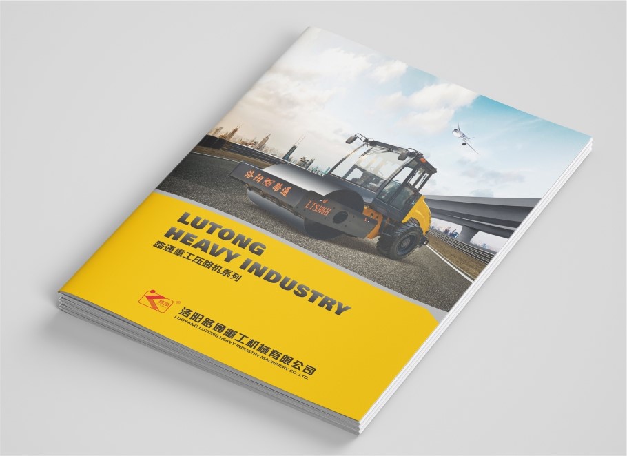 路(lù)通(tōng)重工(gōng)