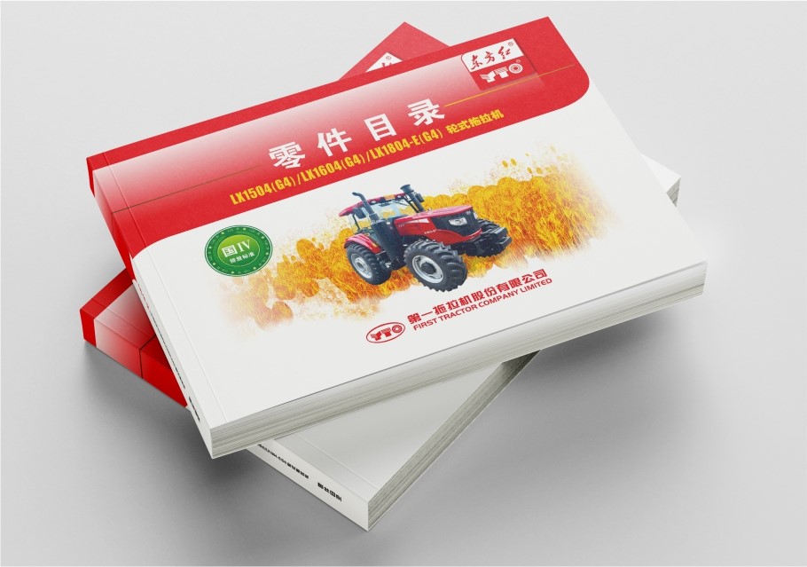 一(yī)拖産品資料