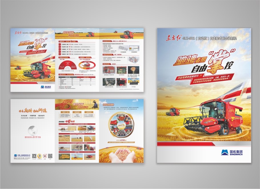 一(yī)拖長(cháng)興