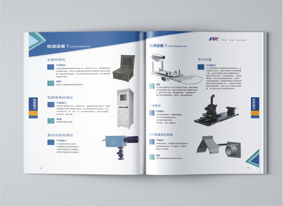 偉信科(kē)技(jì)